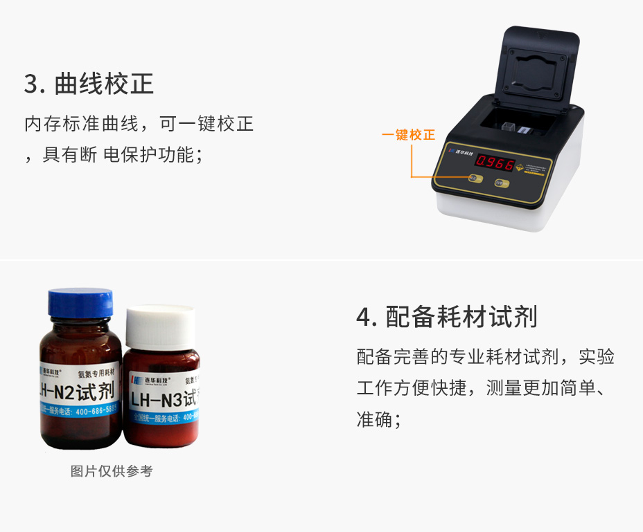 氨氮測定儀簡單經濟型5B-3N氨氮檢測儀 氨氮分析儀