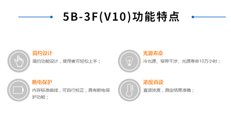 連華科技COD快速測定儀5B-3F（V10）COD檢測儀