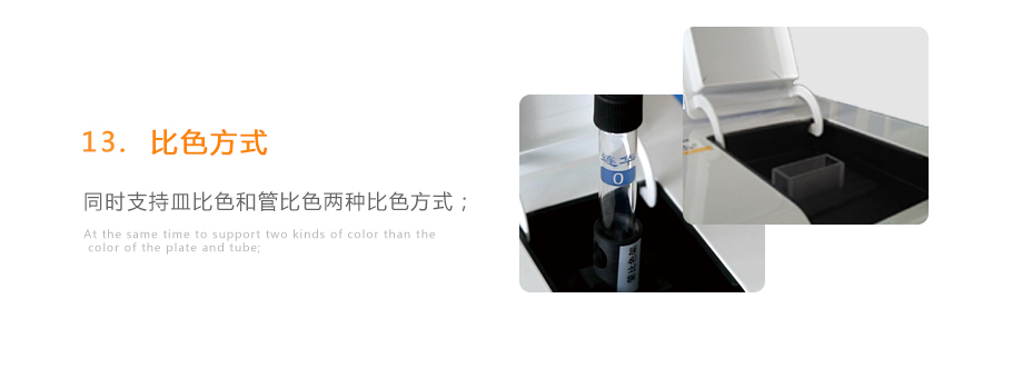 連華科技5B-6C(V8)型COD氨氮總磷濁度快速測(cè)定儀